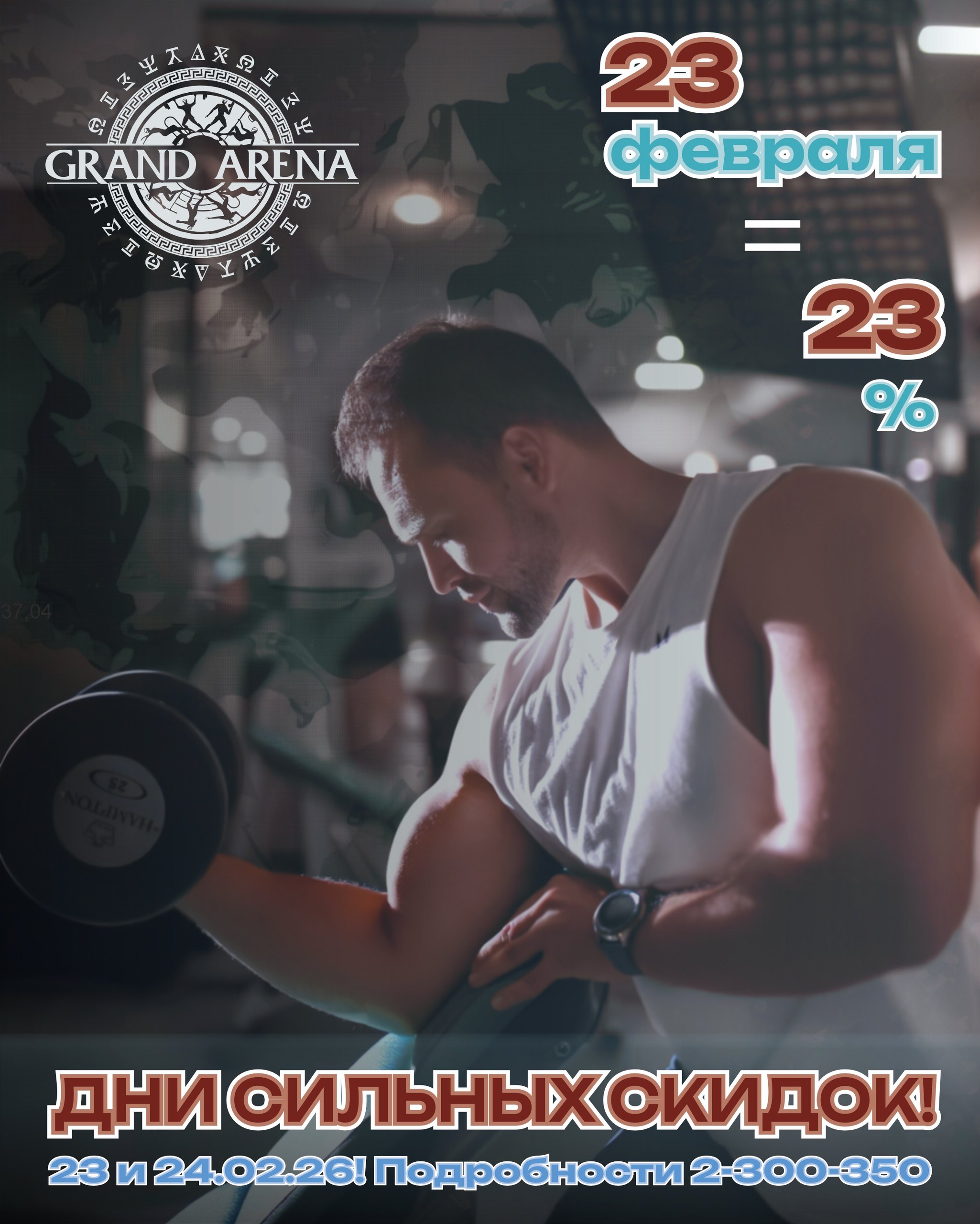 ДНИ СИЛЬНЫХ СКИДОК