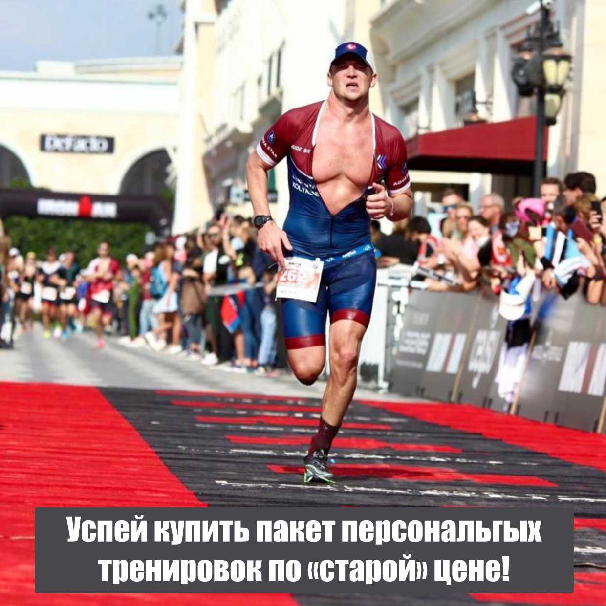 Персональные тренировки по "старой" цене!