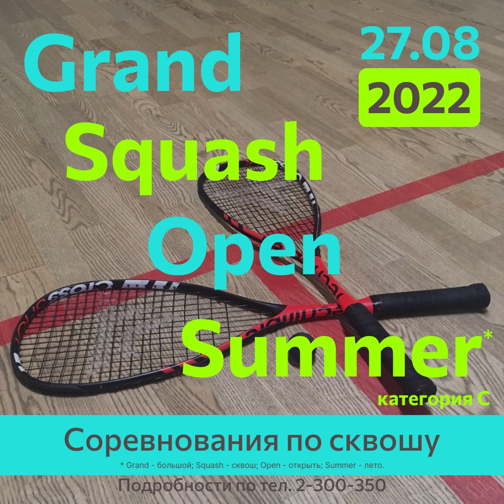 "Grand Squash Open Summer 2022"