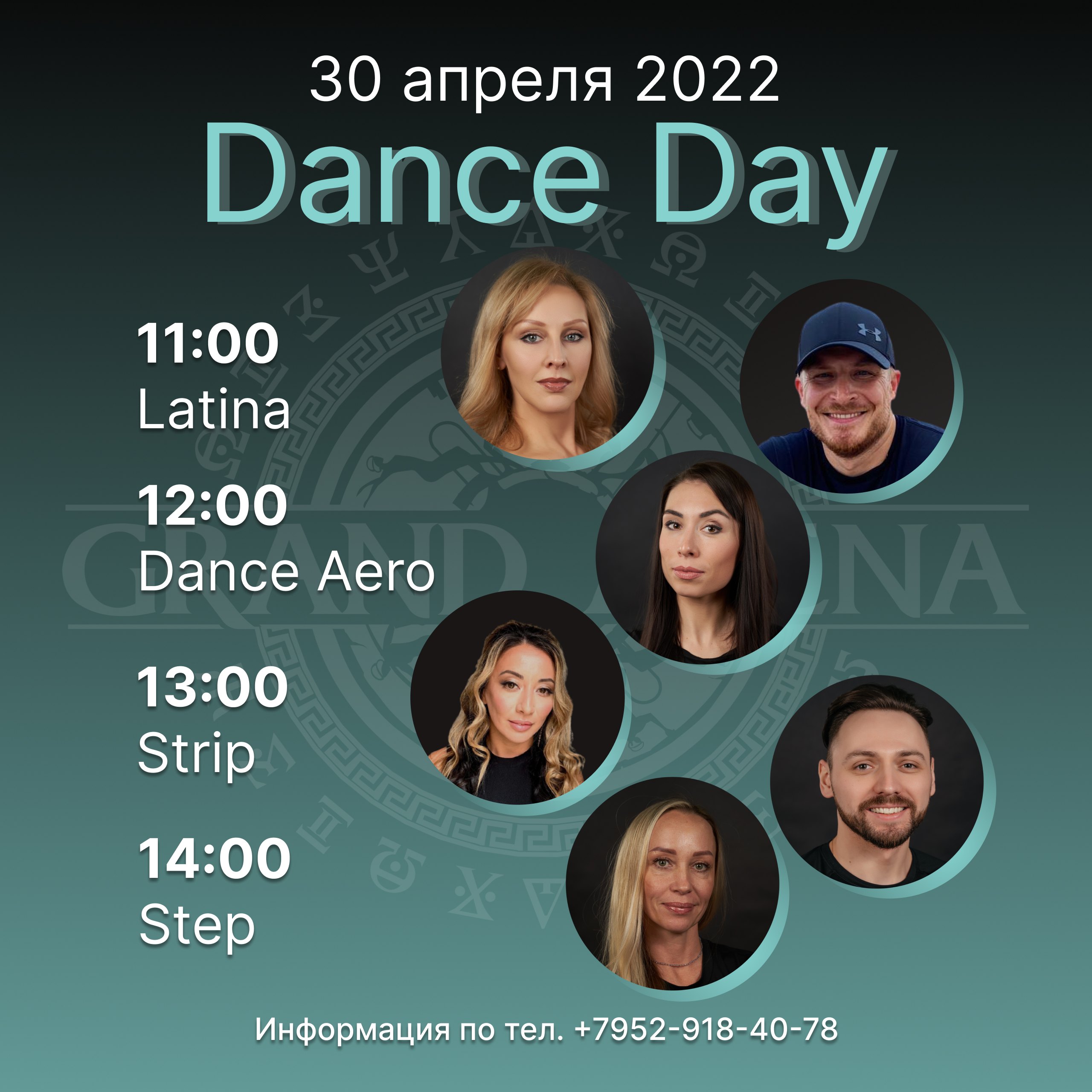 Dance Day