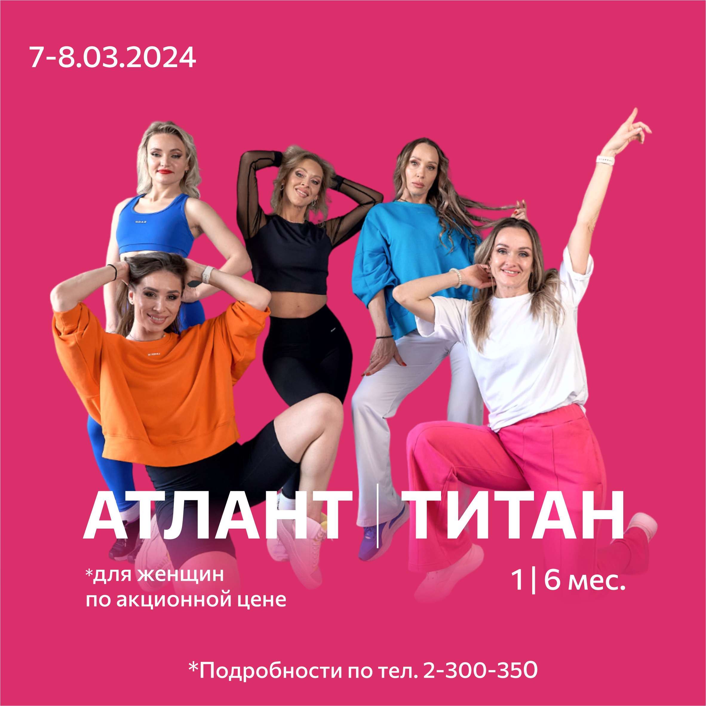 Акция 7-8 марта 2024 г.