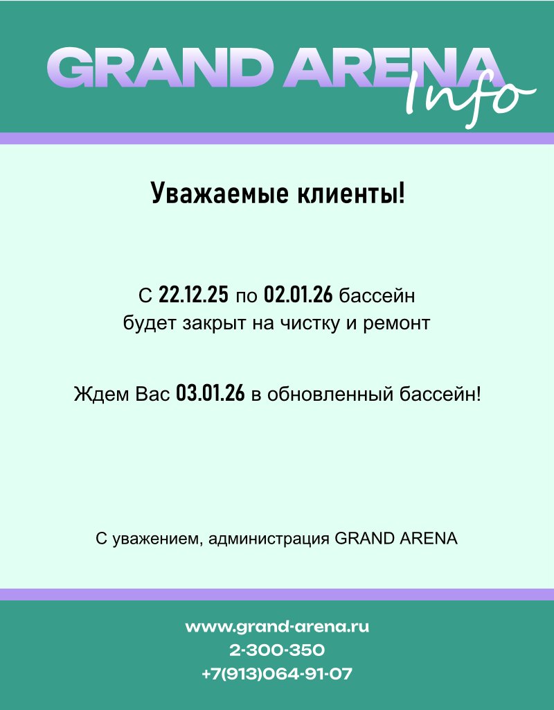 Чистка и ремонт аква-зоны