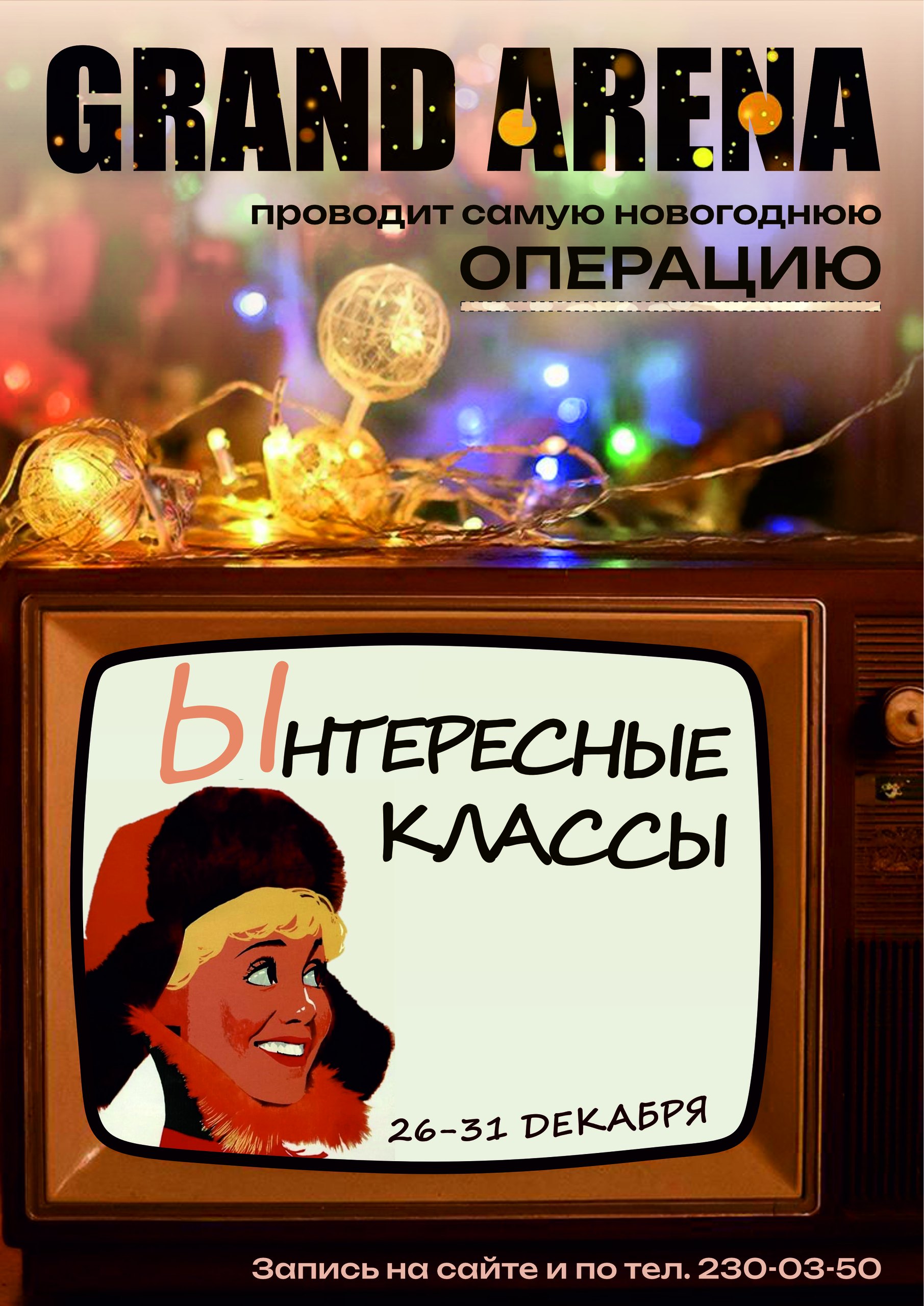 Ынтересные классы или Приключения наших клиентов!