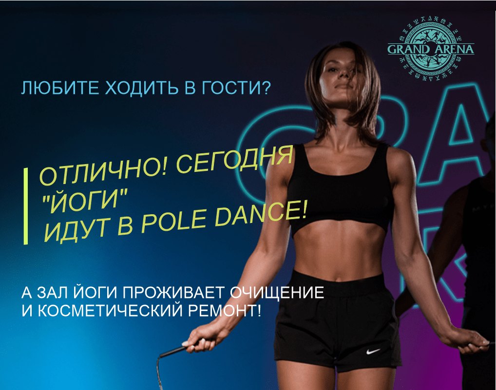 Обновление пространств клуба в декабре
