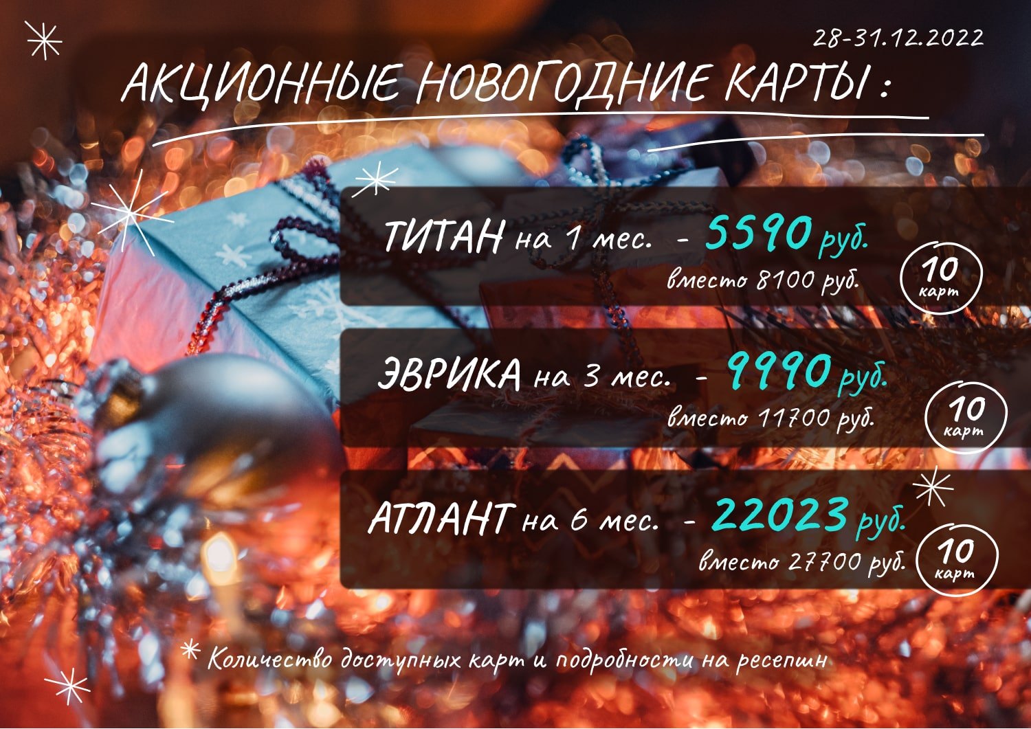 Новогодние карты 2023