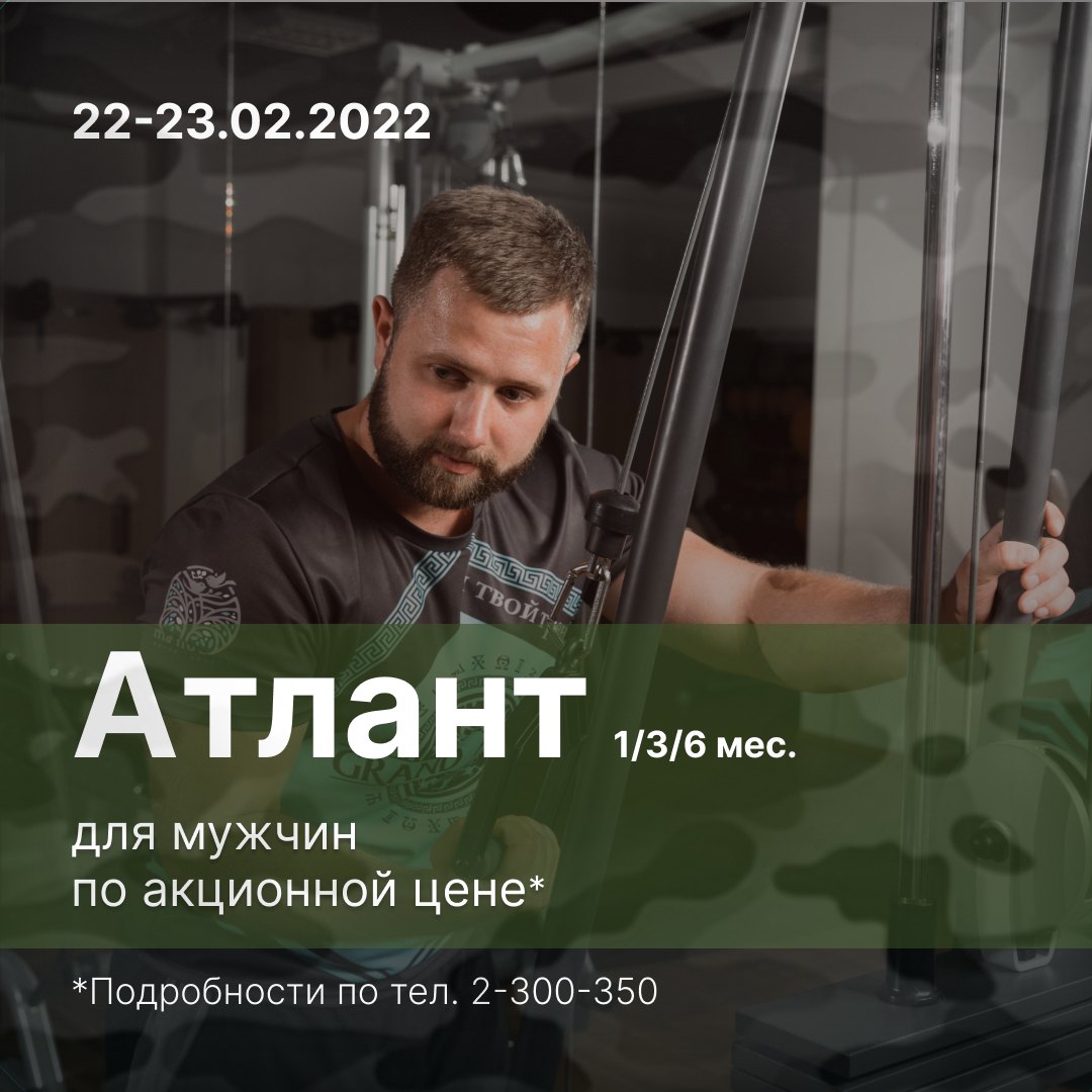 Акция 22-23 февраля 2022 г.